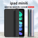 中瑟 適用iPad mini6保護套2021新款蘋(píng)果迷你第6代平板8.3英寸保護殼休眠三折全包防摔 經(jīng)典黑【配電容筆】 mini6【8.3英寸】