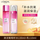 歐萊雅清潤葡萄籽水乳套裝（水130ml+乳110ml）補水保濕護膚品
