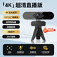 九目高清4K電腦攝像頭帶麥克風(fēng)家用臺式攝像頭直播上網(wǎng)課專用外置筆記本攝像頭 4K 高清直播款【800萬超清】大廣角-帶支架