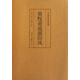 黃牧甫流派印風(fēng)/中國歷代印風(fēng)系列