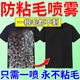 FAKT防粘毛噴霧冬季衣服防粘毛神器羽絨服黑色大衣鉆吸毛跑絨修復(fù)家用 體驗(yàn)裝 100ml 1瓶