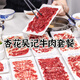 杏花吳記潮汕牛肉火鍋套餐吊龍三花趾肥牛新鮮原切火鍋食材肉片 三花趾250g+匙柄250g