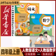 新華書(shū)店小學(xué)4四年級(jí)上冊(cè)語(yǔ)文書(shū)人教版四4年級(jí)上冊(cè)語(yǔ)文教科書(shū)部編版四年級(jí)語(yǔ)文課本教材教科書(shū)人民教育出社 【套裝2本】四上人教版語(yǔ)文數(shù)學(xué)