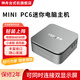 神舟mini PC6 商用辦公迷你臺式電腦主機N5095 8G 256GSSD /MINI PC7S/16G/1T WIFI  WIN11 MINIPC主機 MINIPC6D/四核N5095+8G+256G