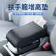 萊琥（LAIHU）適用奧迪大眾日產(chǎn)本田汽車中央扶手箱增高墊紙巾盒收納車載加高墊 黑色【增高+紙巾盒+雙側收納】
