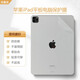 北極泊 適用于2025款蘋(píng)果iPad Pro11背膜M4平板后膜iPad 11貼紙air11貼膜Pro13外殼膜Pro12.9機身保護膜 透明磨砂 iPad Pro 11寸 2024款M4
