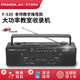熊貓（PANDA）F-539錄音機(jī)磁帶播放機(jī)雙卡錄音機(jī)磁帶收錄機(jī)雙卡座插卡U盤英語復(fù)讀機(jī)磁帶機(jī)教學(xué)  黑色+16GU盤含資源+耳機(jī)+清潔帶