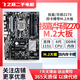 技嘉/華碩/微星/七彩虹主板B250/B150 6/7代CPU1151針臺式機主板M.2接口DDR4 技嘉/華碩Z270大板帶M.2接口 四卡槽
