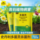 史丹利（STANLEY）多菌靈花藥多菌菌靈殺菌劑花卉百菌清白粉蘭花黑斑病專(zhuān)用藥 100g【店長(cháng)推薦】