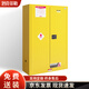 洛克菲勒防爆柜工業(yè)防火防爆箱危險品儲存實驗室化學品安全柜45加侖安全柜