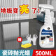 家可美拋光蠟地板石材瓷磚打蠟大理石增亮上光護(hù)理保養(yǎng)專用翻新劑 【500ml】瓷磚石材拋光蠟+工具