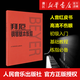 拜厄鋼琴基本教程 人民音樂出版社 鋼琴基礎教材初學自學入門基礎練習曲書籍 人音紅皮書