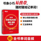 新東方 考研英語(yǔ)詞匯詞根+聯(lián)想記憶法：便攜版
