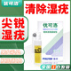 優(yōu)可洛去除尖銳濕疣男女性私處肛周專假性檢測(cè)自檢噴劑用 【清除尖銳濕疣標(biāo)準(zhǔn)裝 】?jī)?yōu)可洛1瓶