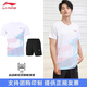 李寧新款羽毛球服套裝上衣男女款透氣速干吸汗比賽團(tuán)購(gòu)短袖 AAYT779 男款白色套裝 L