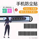 美克杰適用于手機防塵塞喇叭防塵網(wǎng)揚聲器貼適用蘋果華為OPPOVIVO通用 黑色長+短款通用套裝 40片裝-鑷子+酒精包+防塵貼