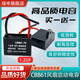 CBB61風(fēng)扇啟動電容1.2/1.5/1.8/2/2.2/2.5/3/4/5UF450V吊扇油煙機(jī) 1.2UF(買1送1)