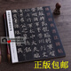 元倪墓志 崔敬邕墓志 傳世經(jīng)典書法碑帖81 北魏魏碑墓志銘楷書毛筆書法原碑帖  河北教育出版