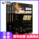 那些年我們一起追的球星123全套三冊 天下足球20周年紀念珍藏版