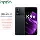 OPPO K9x / k12x 天璣810 5000mAh長(cháng)續航 90Hz電競屏 新品5G拍照手機oppok9 x K9X-黑曜武士 8GB+256GB