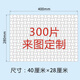 拼圖定制照片自定義木質(zhì)女朋友圖片學(xué)生情侶動(dòng)漫diy公司活動(dòng)成人紀(jì)念生日禮物 300片400*280mm拼圖