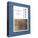 繪冠南天——粵藏宋元書畫特展