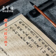【全網(wǎng)低價】榮寶齋 心經(jīng)抄經(jīng)本毛筆字帖小楷靜心寫佛經(jīng)描紅 書法入門臨摹軟筆手抄本專用練習(xí)紙 仿古心經(jīng)
