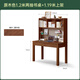 源氏木語(yǔ) 實(shí)木書(shū)桌書(shū)架一體簡(jiǎn)約寫(xiě)字臺北歐書(shū)房家用辦公桌原木桌子 【3】(橡木胡桃色)1.2米兩抽書(shū)桌+1.19米上架(H28X16) 不含凳