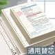 法拉蒙 活頁(yè)紙加厚康奈爾替芯a5活頁(yè)本筆記本子可拆卸活頁(yè)內芯20孔替換芯 A5康奈爾內芯（20孔）
