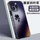 迷炫 適用蘋果16promax手機殼iPhone15手機保護套新款時尚簡約四葉草鏡頭全包防摔四面打彩男女通用款 【藤紫四葉草】四面打彩+全包鏡頭+精致浮雕 iPhone 15 Pro