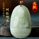 玉菲雅和田玉十二生肖吊墜觀(guān)音青玉墜男守護神女本命佛項鏈普賢菩薩掛件 屬狗/豬-阿彌陀佛（大號）