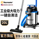 Vacmaster美國衛瑪仕工業(yè)吸塵器大吸力開(kāi)荒保潔桶式吸塵器大功率超強吸力商用酒店客房公司辦公室地毯吸塵器 20L工業(yè)吸塵器