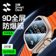 閃魔適用蘋果手表膜apple iwatch ultra1/2鋼化膜全屏高清抗指紋無氣泡貼膜 Ultra【49mm】2片秒貼神器