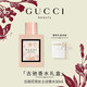 古馳（GUCCI）口紅香水禮盒女士彩妝化妝品套裝生日禮物女生高級感送老婆閨蜜 【花香】花悅淡香水30ml