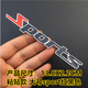 適用于SPORT運動(dòng)版 改裝車(chē)標sport金屬3D立體車(chē)貼尾標 汽車(chē)貼標門(mén)板側標 粘貼款大號sport紅黑色