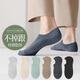 棉竹屋船襪男春秋薄款純棉防臭抗菌防滑防掉跟透氣淺口隱形襪子男士短襪 淺灰+米色+湖綠+駝色+深灰+黑色 6雙 均碼 【純棉透氣/隱形不掉跟】 40-45碼