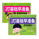 拼音描紅本練字帖幼小銜接拼音專(zhuān)項訓練教材每日一日一練幼兒園升一年級暑假作業(yè)一本通計劃幼升小中班大班學(xué)前班練習冊全套練字本 【2本186頁(yè)】拼音+數字描紅