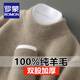 羅蒙（ROMON）半高領(lǐng)100%純羊毛衫男士秋冬新款套頭毛衣寬松休閑保暖針織打底衫 【半高領(lǐng)】YB-826駝色 XL