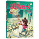 拇指班長（升級版）3·亂套的教室|孔東東孔西西暢銷500萬校園故事