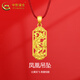 中國黃金（CHINA GOLD）黃金吊墜男女鏤空龍鳳牌足金項鏈鎖骨轉運金掛墜生日禮物送愛(ài)人 鳳凰吊墜【紅繩】約1.5-1.7g