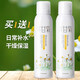SNEFE 洋甘菊補水噴霧爽膚水化妝濕敷收縮毛孔買一贈一禮物