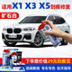 駿諾車(chē)品專(zhuān)用于華晨寶馬X3X5補漆筆汽車(chē)劃痕修復神器自噴漆面去刮痕深點(diǎn)油 BMW-49礦石白色18-23款X3 國產(chǎn)X5 劃痕修復套裝