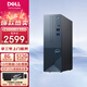 戴爾（DELL）【國家補貼】靈越3020S/3910臺式電腦 12/13代酷睿i3處理器 辦公家庭娛樂 戴爾臺式主機 單主機 13代i3 8G 512G 標配【國補】 含鍵鼠套裝