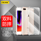 ESCASE 蘋果8plus手機(jī)殼iPhone 7plus保護(hù)套全包透明防摔雙料抗黃變男女簡(jiǎn)約德國(guó)拜耳進(jìn)口TPU 高透