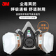 3M 6200防毒面具防塵口罩化工噴漆油漆農(nóng)藥防有機(jī)氣體專用透氣面罩 6200+6001七件套【京倉發(fā)貨】