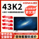康佳（KONKA） LED43K2 43英寸4K超高清智能網(wǎng)絡(luò )wifi全面屏8G大內存平板液晶電視機 43英寸 LED43K2