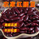 云南大紅豆紅腰豆紅蕓豆紅豆豆沙餡大碴粥五谷雜糧新豆新批發(fā) 【嘗鮮樣品】紅腰豆100g