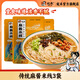 宛禾麻醬米線方便食品早餐速食過橋米線懶人夜宵特色細(xì)米線青春版 傳統(tǒng)版麻醬米線220g*3袋