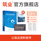 筑業(yè)公路云資料管理軟件加密鎖 森林草原防火阻隔系統應急道路升級改造項目建設工程 新增公路2018評定標準 筑業(yè)官方直售T/CHCA 002-2023