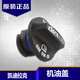 ATSL昂科威GL8ES威朗XTS全新君越CT6新科魯茲XT5機(jī)油蓋加油口蓋子